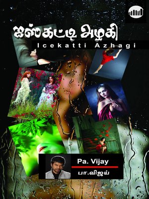 cover image of Icekatti Azhagi